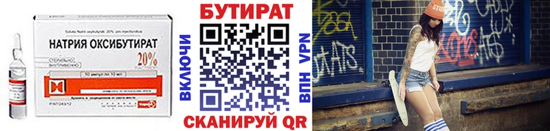 Купить  Моздок  БУТИРАТ 1.4BDO 