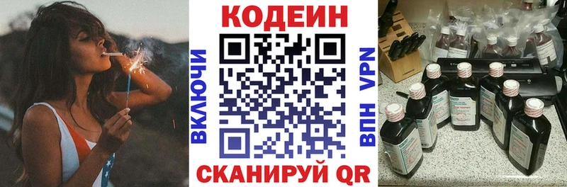 Кодеин Purple Drank  Купить закладки  Моздок 
