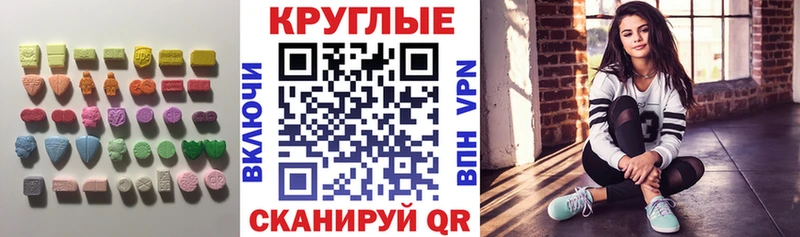 Купить  Моздок  Экстази 250 мг 