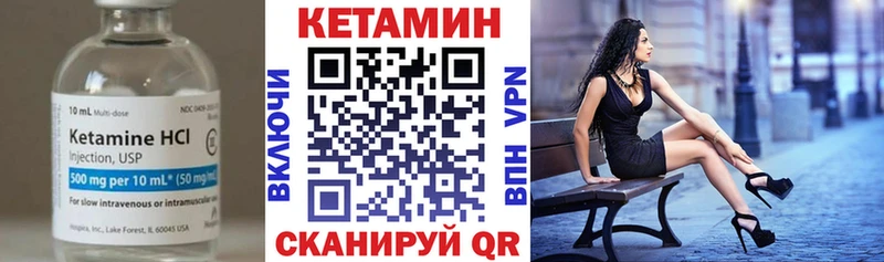 Купить  Моздок  КЕТАМИН VHQ 