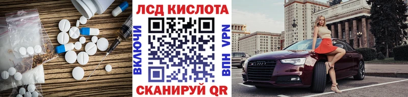 LSD-25 экстази кислота  Купить закладки  Моздок 