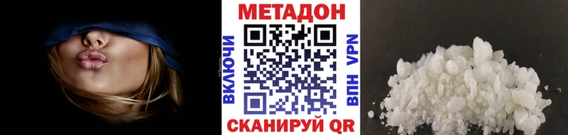 МЕТАДОН белоснежный  Купить  Моздок 