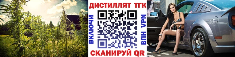 Дистиллят ТГК концентрат  Купить где  Моздок 